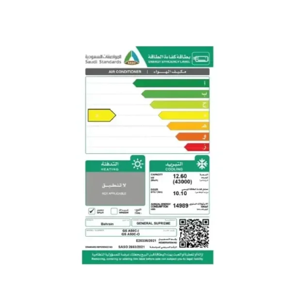 جنرال سوبريم مكيف دولابي