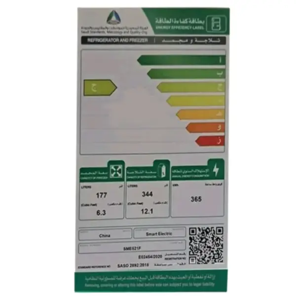 سمارت اليكتريك ثلاجة دولاب