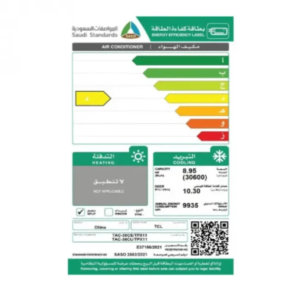 تي سي ال مكيف اسبليت