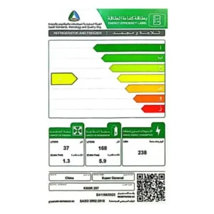 سوبر جنرال ثلاجة بابين