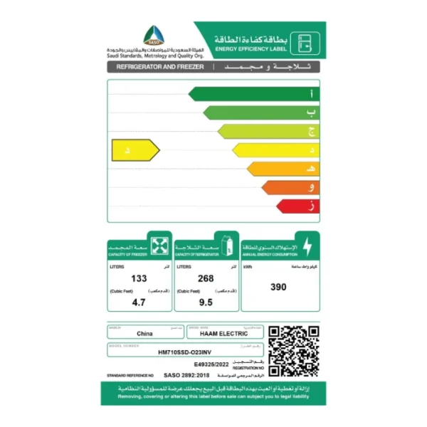 هام ثلاجة دولاب