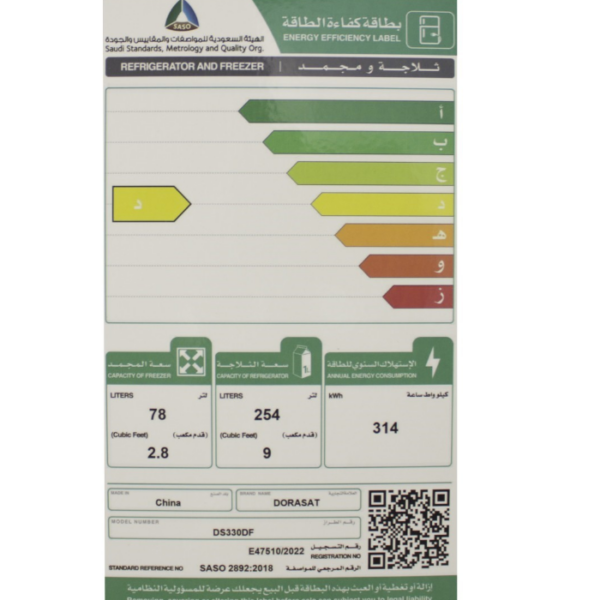 دورا سات ثلاجة صغيرة باب واحد 3 قدم - فضي DS90SF-ABCS