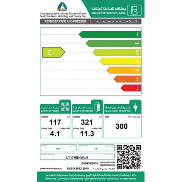 ال جي ثلاجة بابين 15.4 قدم - انفرتر - أبيض Lt17hbhwln