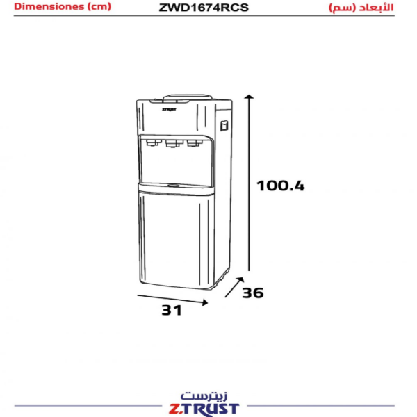 برادة مويه ستاند زيترست حار/عادي/بارد - 520 وات - ستيل