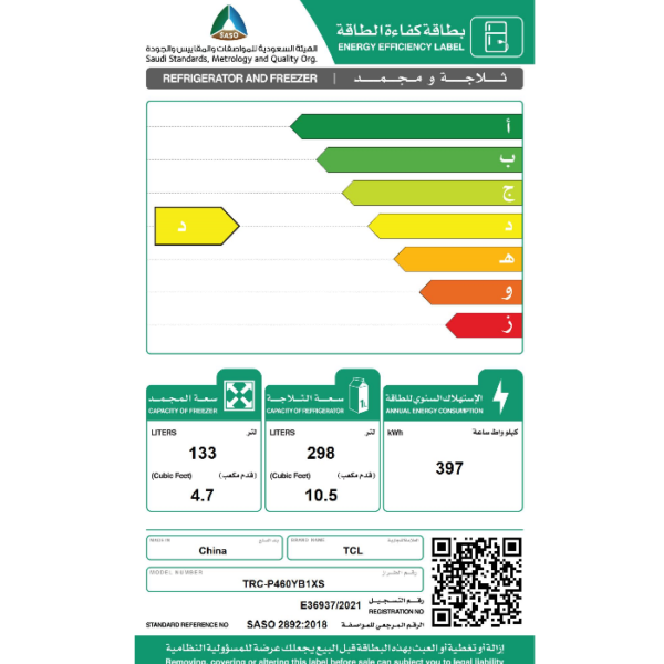 تي سي ال ثلاجة دولاب 15.2 قدم انفرتر - فضى Trc-p460yb1xs