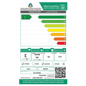 غسالة تعبئة امامية ارو 10 كيلو انفرتر تنشيف 100% ديجيتال