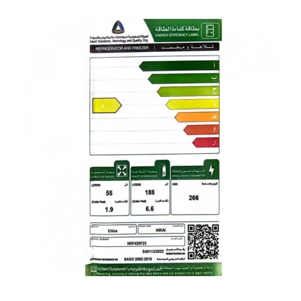 نيكاي ثلاجة بابين 8.6 قدم - نوفروست - ابيض NRF420F23W