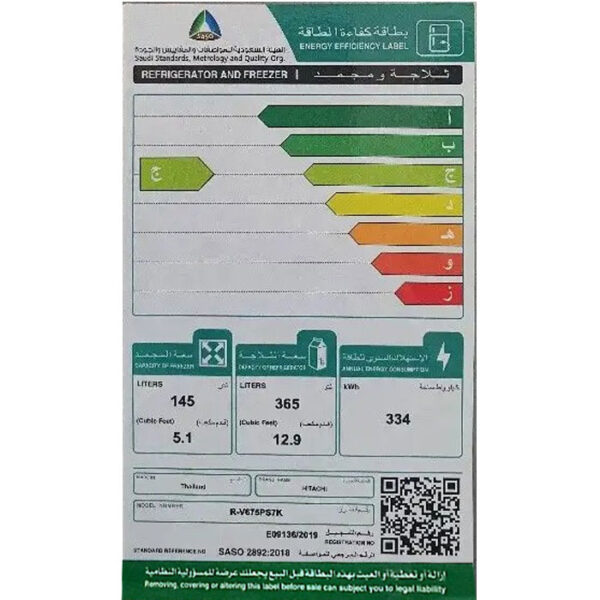 هيتاشي ثلاجة بابين 18قدم انفرتر - نو فروست -فضيR-v675ps7kpsv