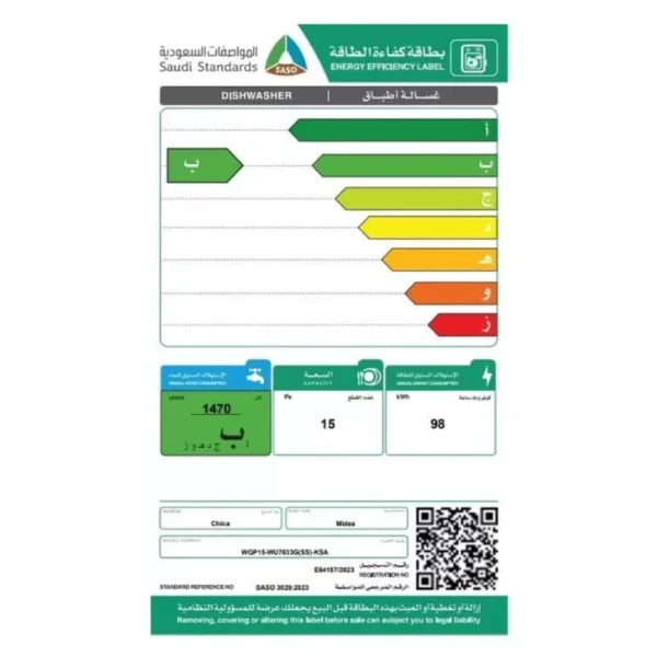 ميديا غسالة
