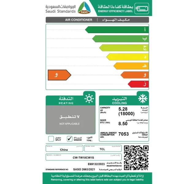 تي سي ال مكيف 18 الف وحدة