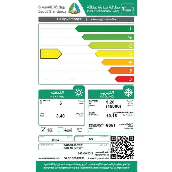تي سي ال مكيف اسبليت