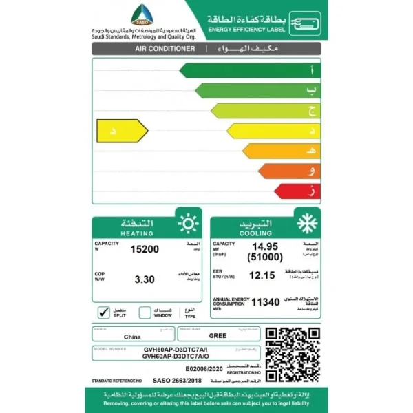 جري مكيف دولاب