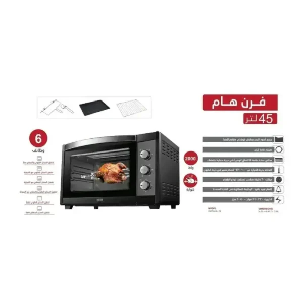 هام فرن كهربائي