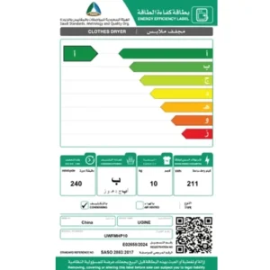 أوجين نشاف الملابس