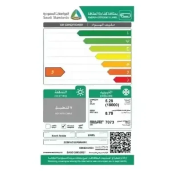 الزامل مكيف هواء شباك