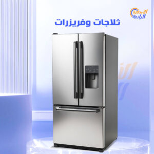 اجهزة كهربائية مخفضة