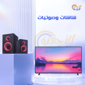 اجهزة كهربائية مخفضة