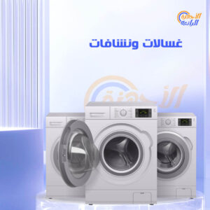 اجهزة كهربائية مخفضة