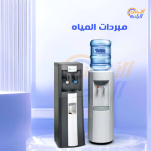 اجهزة كهربائية مخفضة
