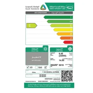 جنرال سوبريم مكيف سبيلت