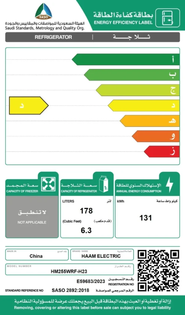 هام ثلاجة باب واحد