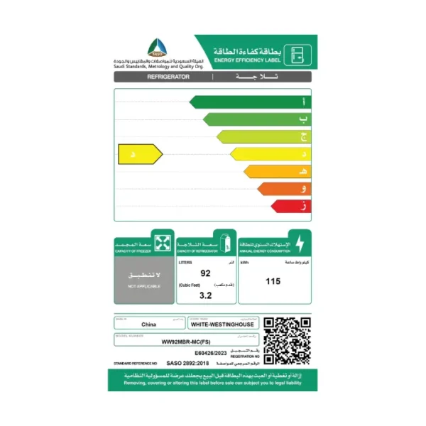 وايت وستنجهاوس ثلاجة 3 قدم