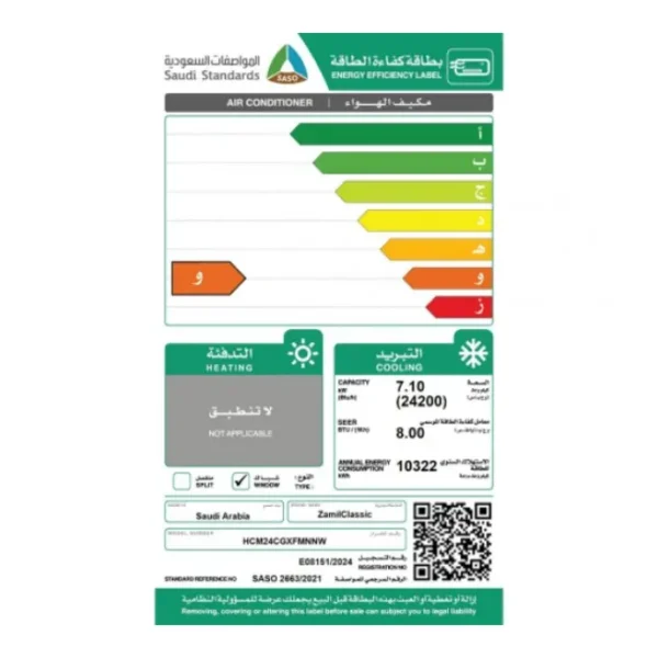 الزامل مكيف شباك