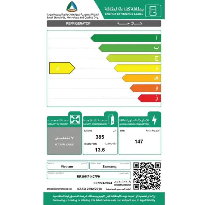 سامسونج ثلاجة باب واحد 14 قدم انفرتر - نو فروست - ستيل RR39M71407FH(SH) سامسونج ثلاجة باب واحد