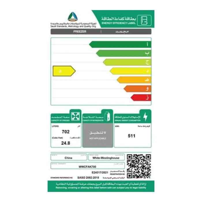 وايت وستنجهاوس فريزر أفقى 25 قدم – أبيض WWCFAK700 وايت وستنجهاوس فريزر أفقى
