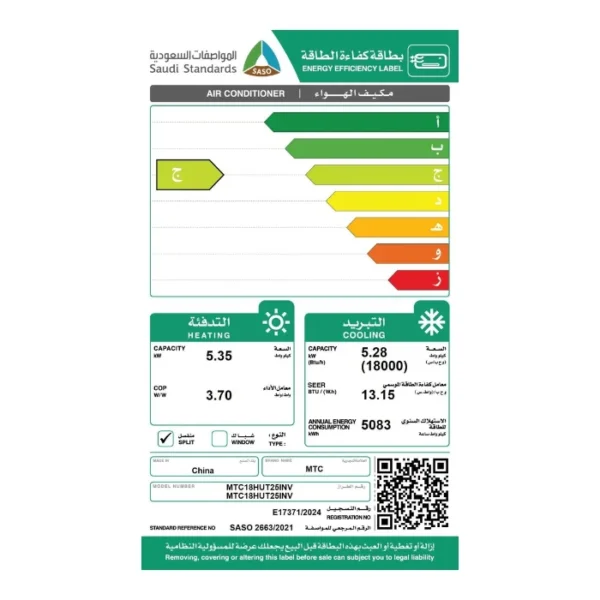 MTC مكيف سبليت