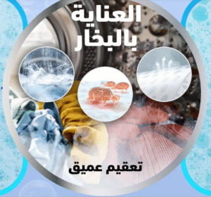 جنرال سوبريم غسالة تحميل امامى