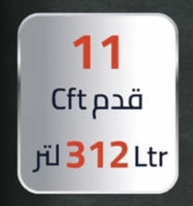 جنرال سوبريم ثلاجة باب واحد