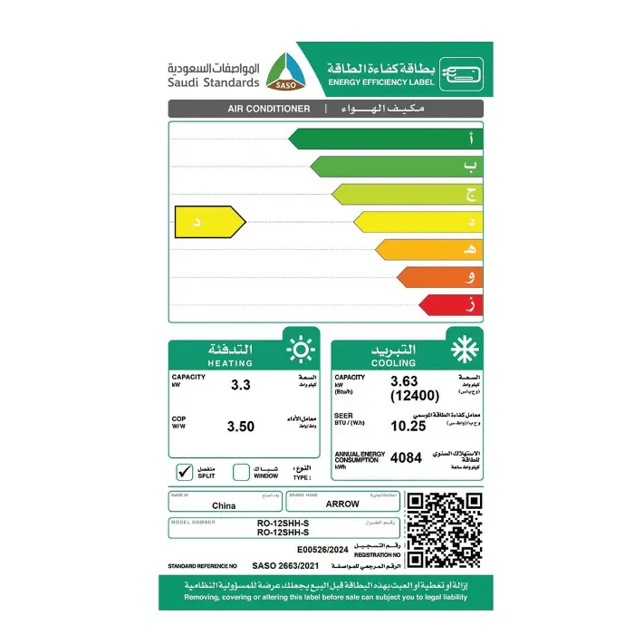 ارو مكيف سبليت كواترو سمارت 12400 وحدة حار – بارد RO-12SHH-S ارو مكيف سبليت